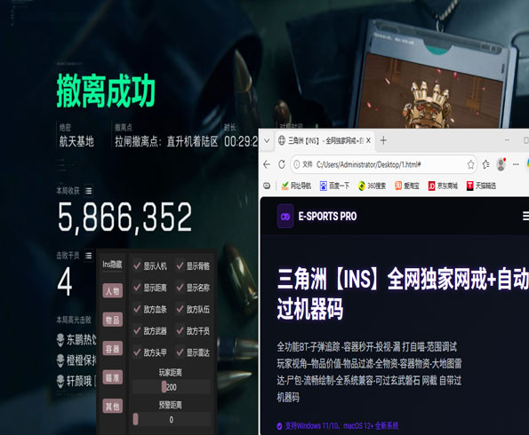 三角洲行动物质透视透视自瞄效果